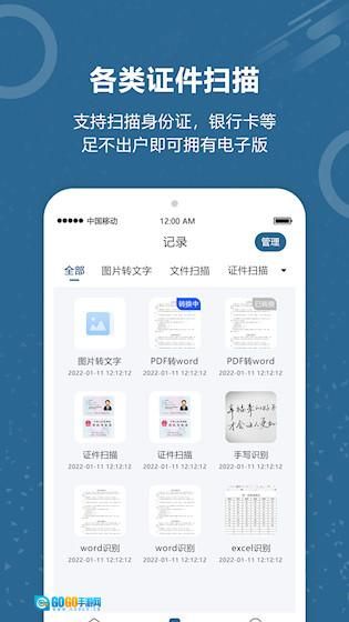 文档扫描王安卓版图3