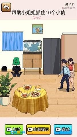 梗王侦探社安卓版图3