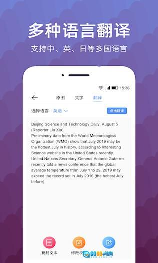 文字扫描识别精灵安卓版图2