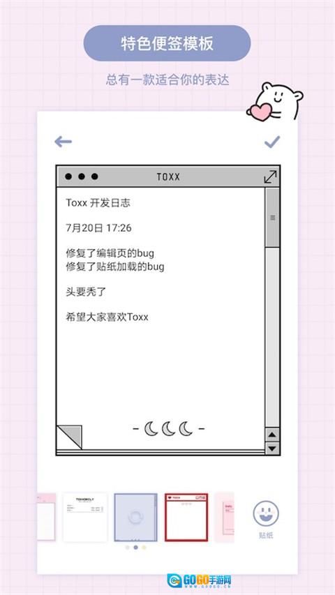 TOXX治愈系日记便签本正版图3
