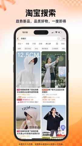 手机淘宝app图3