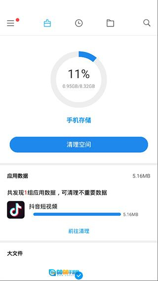 小米文件管理器play版图2