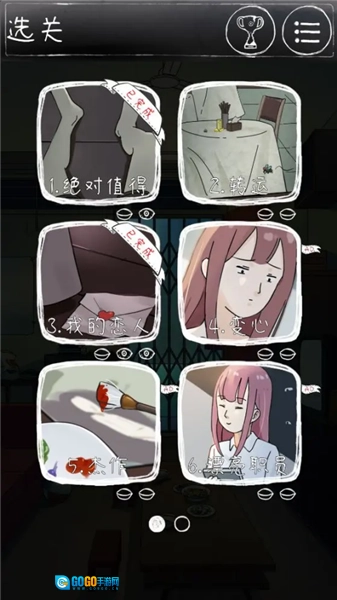 下一秒细思恐极免广告版图1