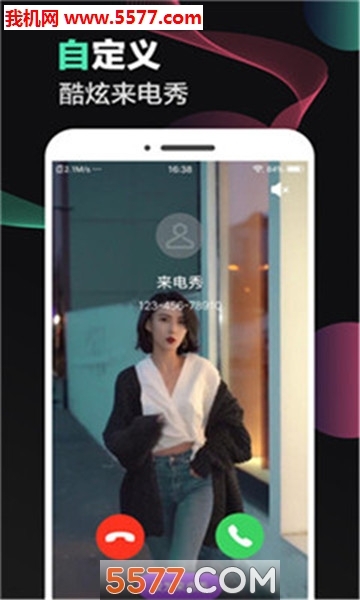 酷豹来电秀手机版图4