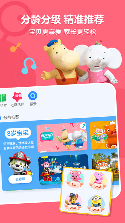 小小优酷tv版图2