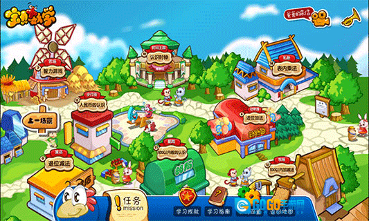 宝贝数学最新版图4