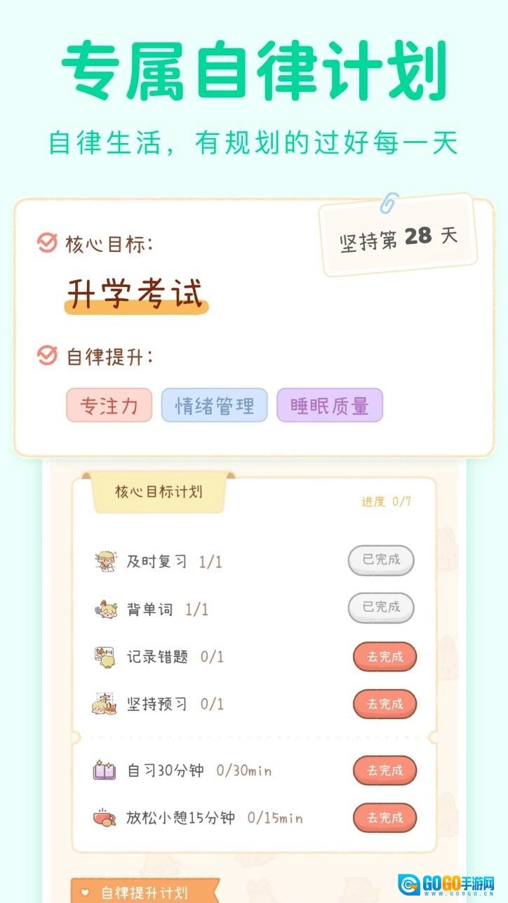 YoYo日常最新版图3