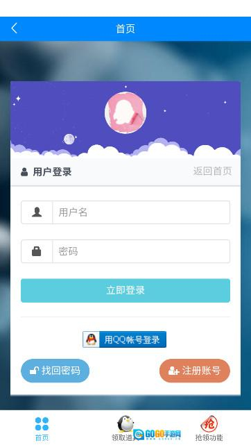 闪电活动助手一键领取  安卓版图3