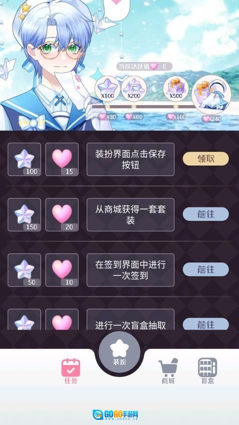 星梦少女换装图2