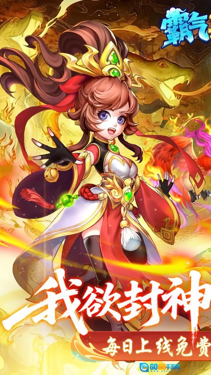 霸气英雄折免费版图4