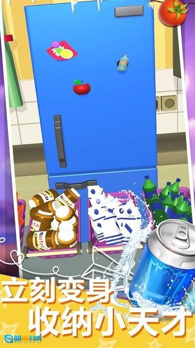 收纳整理哪家强安卓版图3