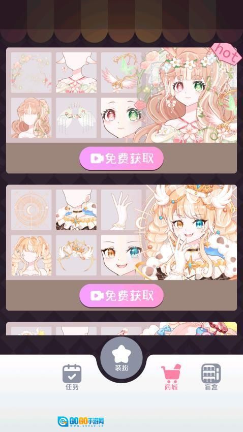 星梦少女换装图1