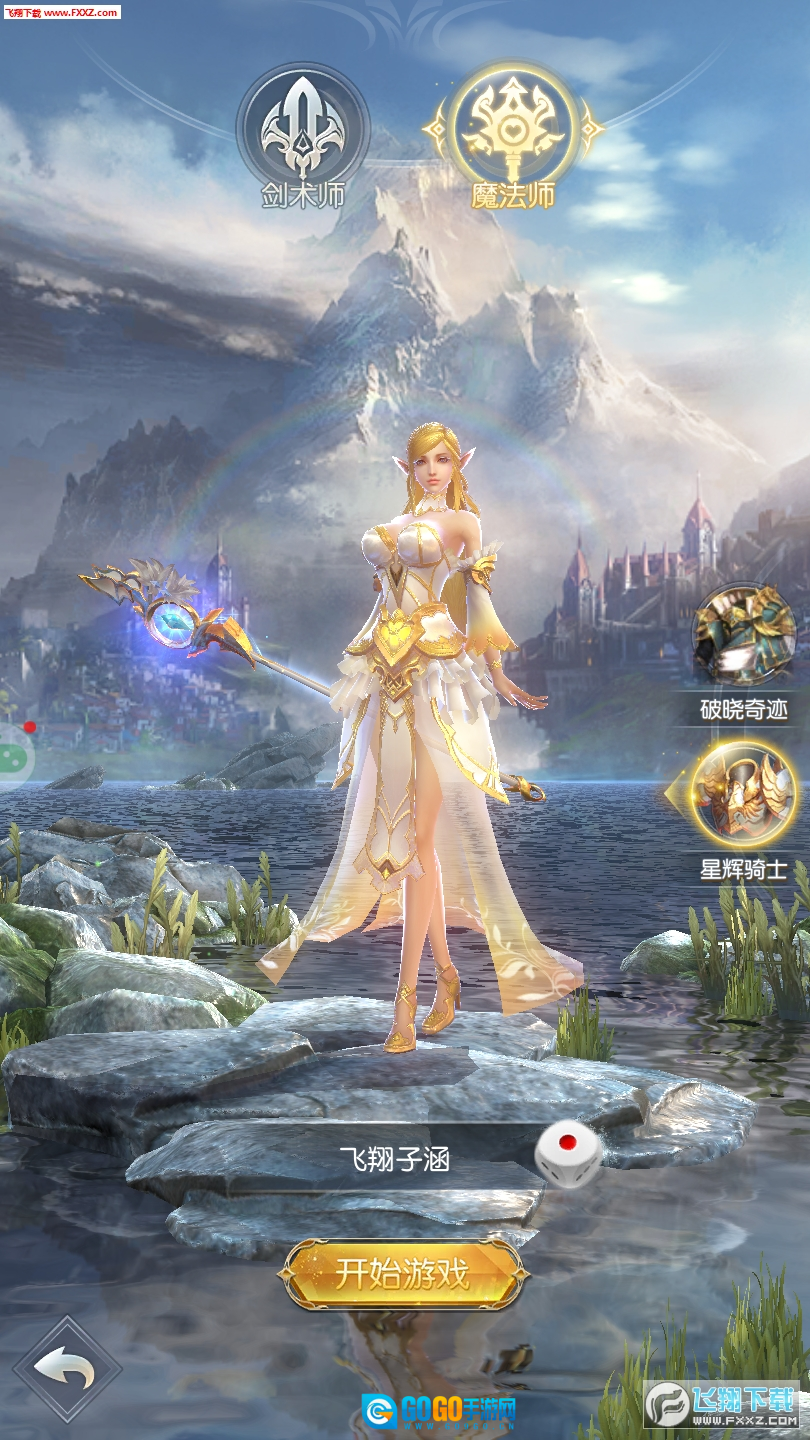 魔法传说之战图3