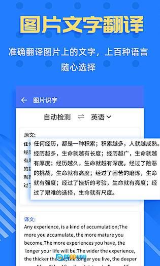 拍照识字王安卓版图4