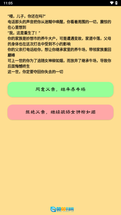 养牛模拟器游戏图1