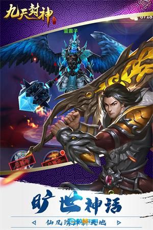 九天封神最新版图1