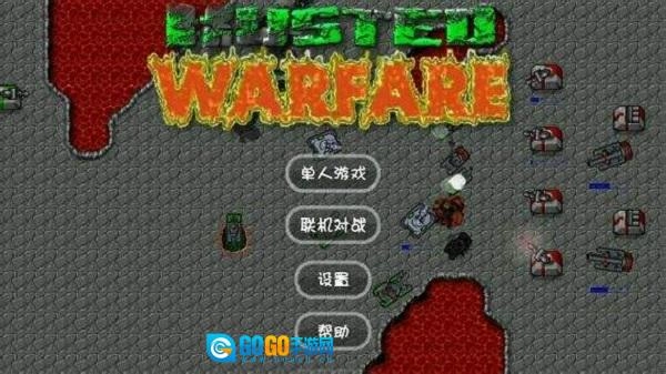 铁锈战争津津魔改图1