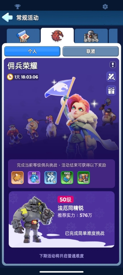 无尽冬日手机版