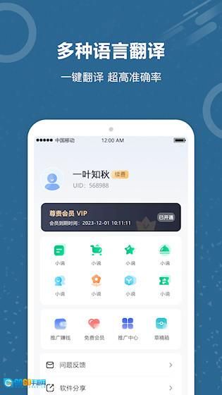 文档扫描王安卓版图4