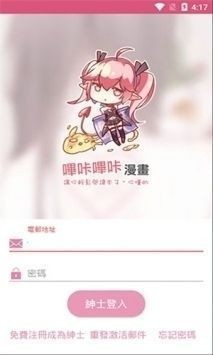 picacg哔咔漫画2.2.1.3.3.4版