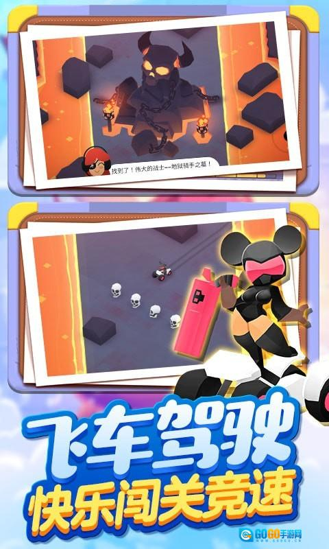 超级飞车传奇图1