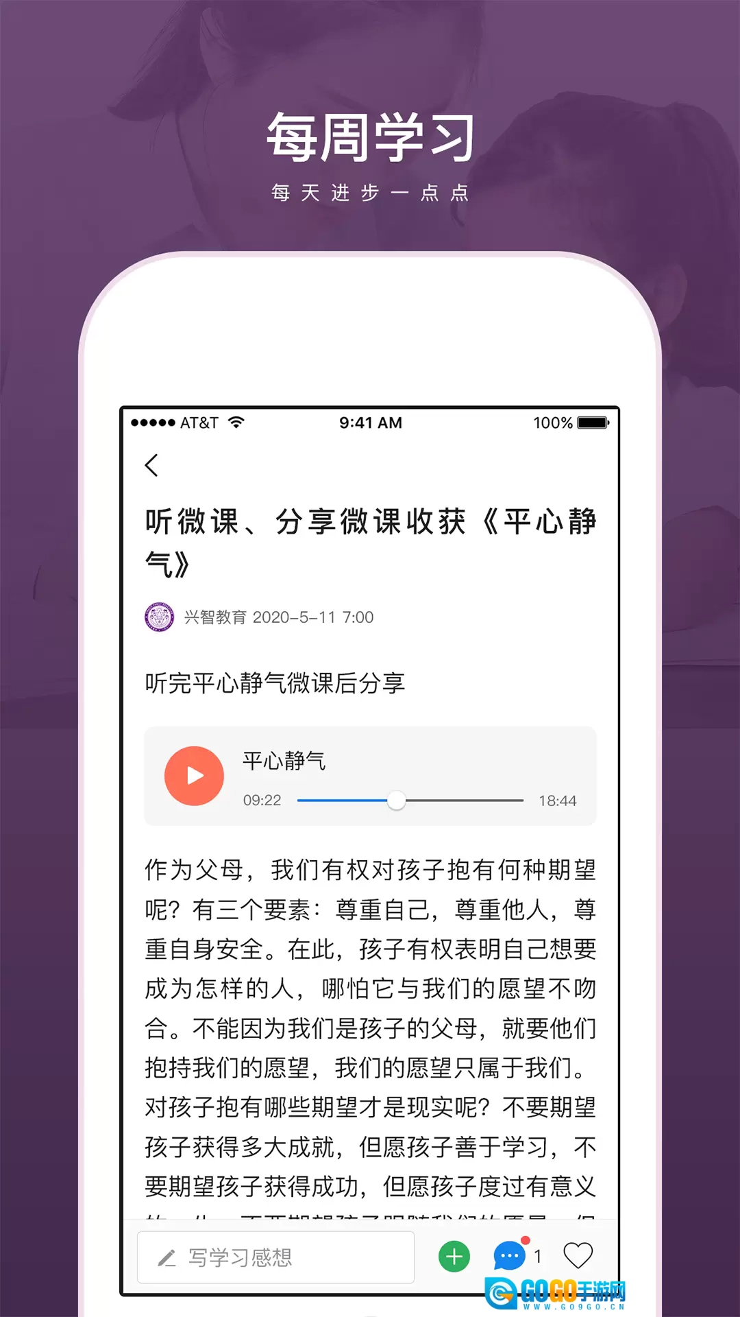 兴智教育最新版图1