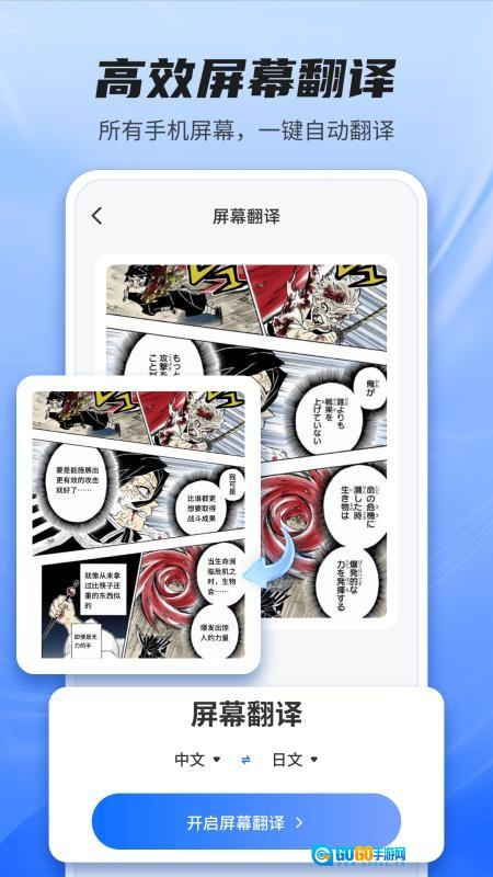 Quick翻译王图5