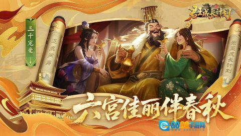 君王成长计划图2