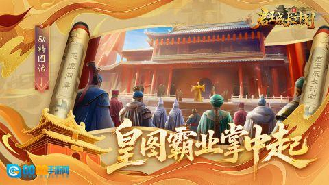 君王成长计划图5