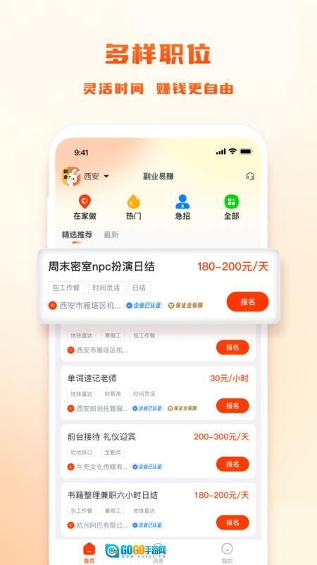 副业易赚图2