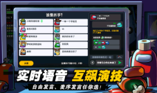 among us截图3