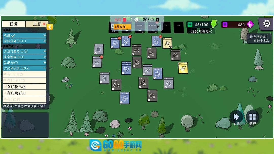 我的堆叠世界测试版图3