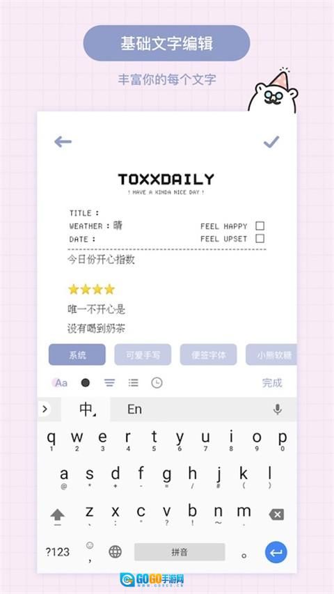 TOXX治愈系日记便签本正版图1