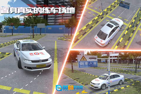 驾考模拟3D手机版图1