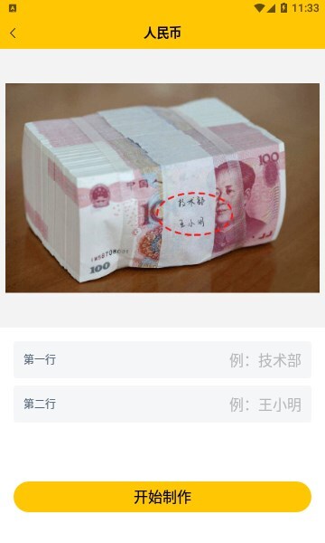 桐喜装biu神器app图1