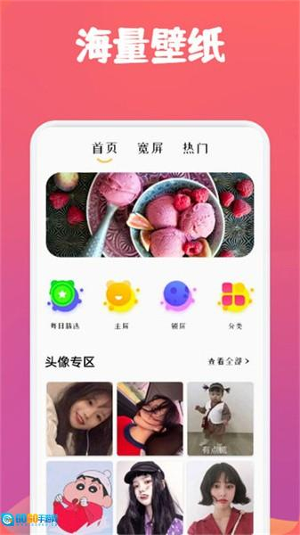 动漫透明壁纸图2