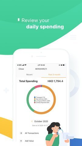 octopus官网版图3