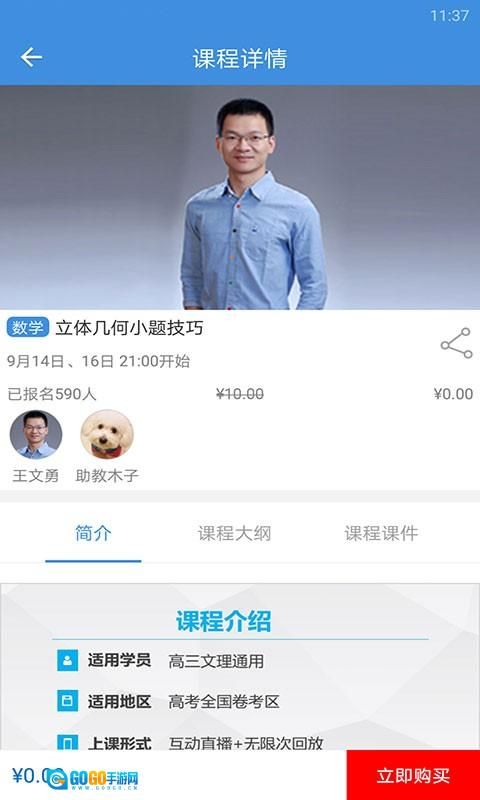 勇哥数学最新版图1