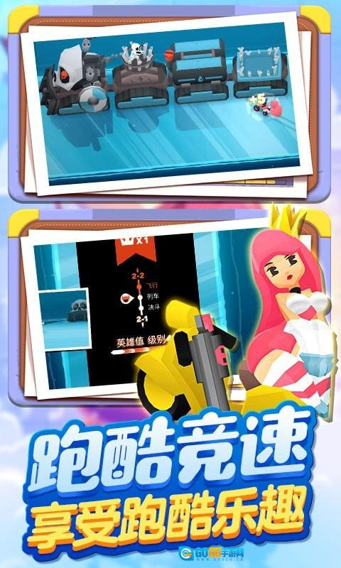 超级飞车传奇图3