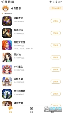 2144小游戏app图1