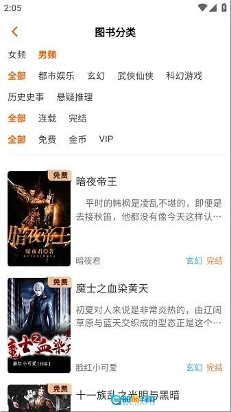 沁心缘手机版图2