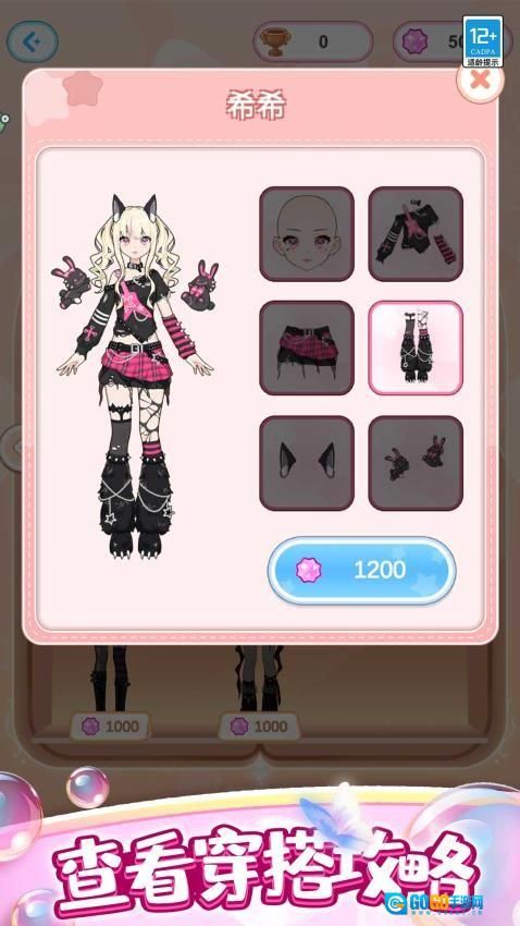 点点公主爱换装最新版图3