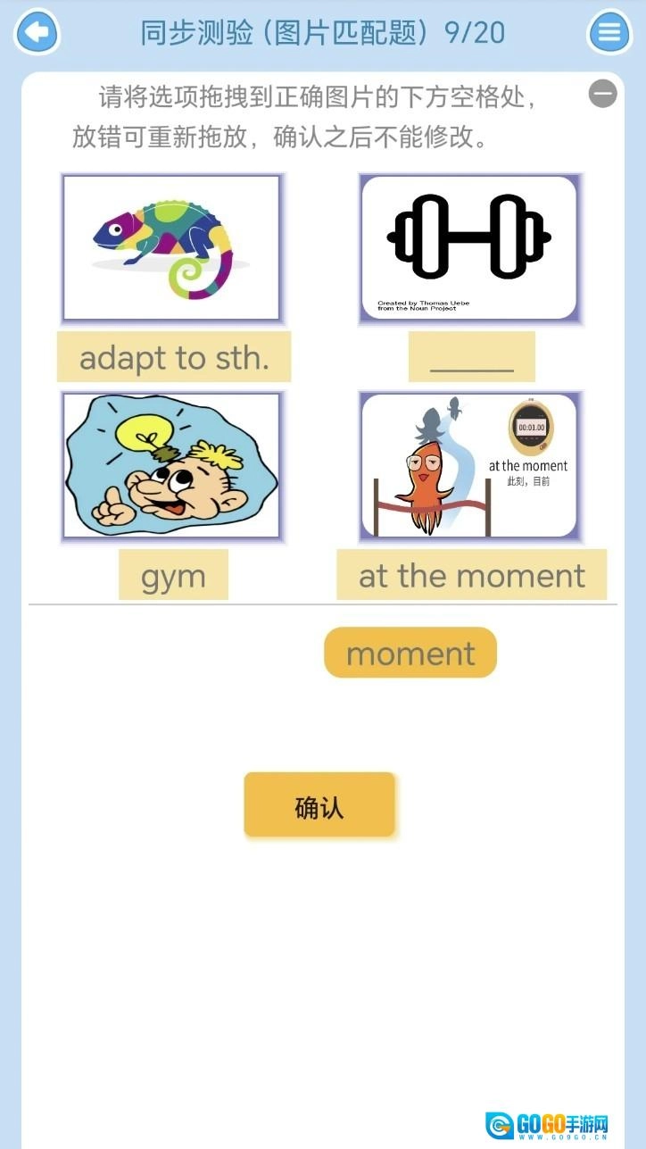 迈级高中英语同步学图5