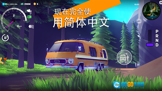 房车模拟器最新版图4