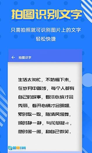 拍照识字王安卓版图5
