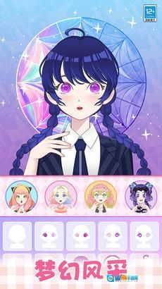 公主的时尚日记图3