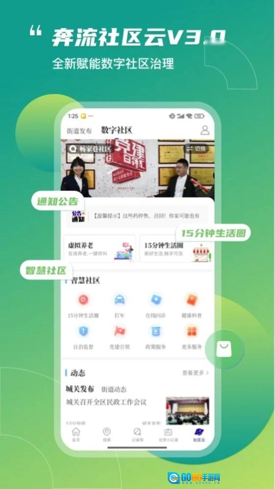 奔流新闻中文版图3