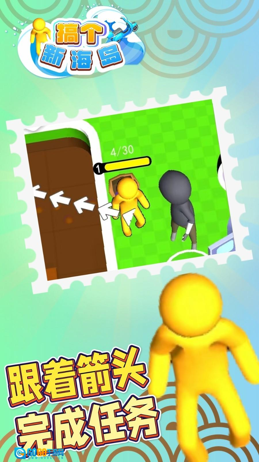 搞个新海岛手机版图5