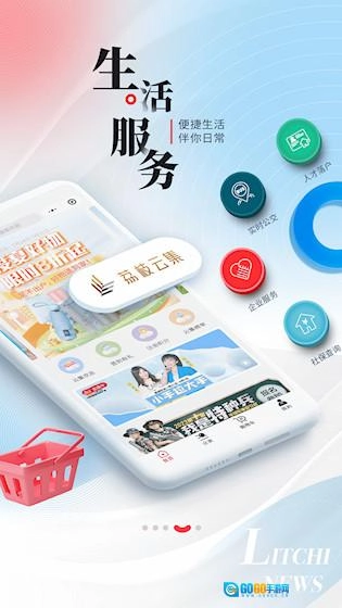 荔枝新闻图4