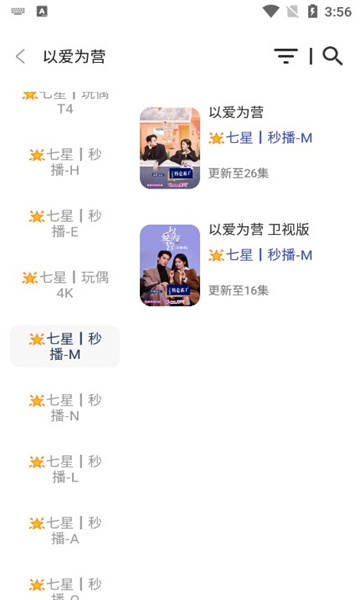 七星影视mbox图2